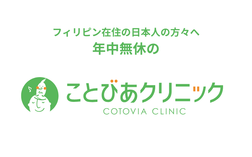 「留学前に知っておきたい!
現地の医療サポートを使いこなす方法」
「留学前に知っておきたい!
現地の医療サポートを使いこなす方法」