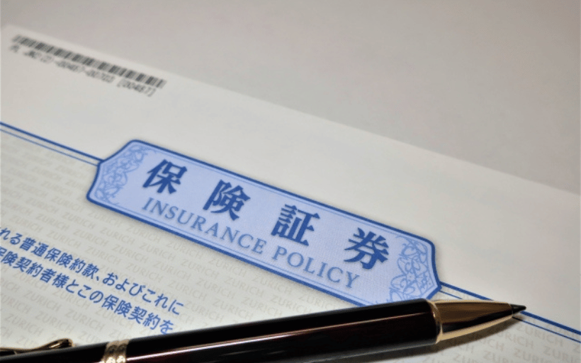 保険の準備や問い合わせの方法について。 保険の準備や問い合わせの方法について。