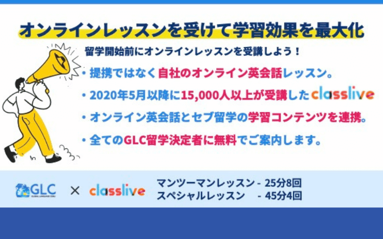 オンラインレッスン
